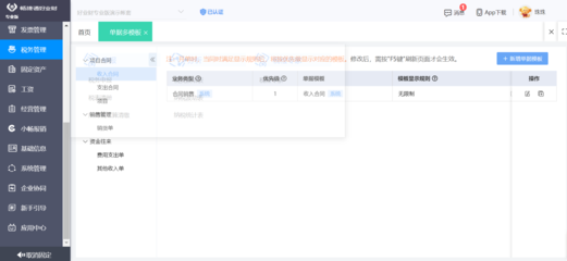 咨詢服務(wù)業(yè)ERP技術(shù)應(yīng)用與交流 提升運(yùn)營效率與決策支持